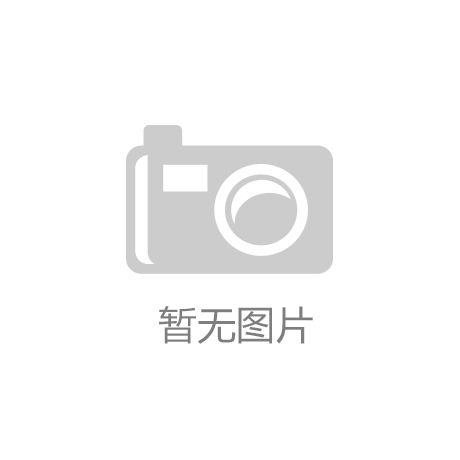 9499威尼斯登陆-【整形精品】下颌角整形让你的脸型变得更美